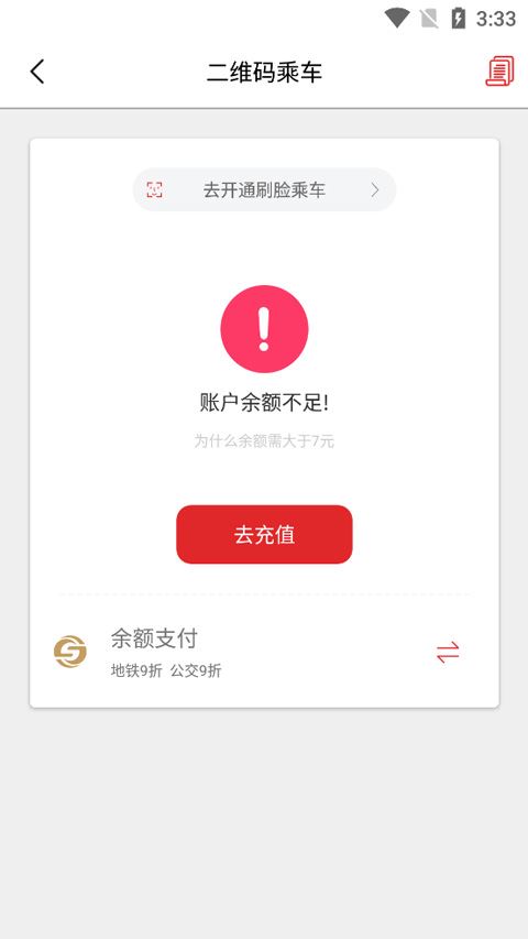 盛京通app
